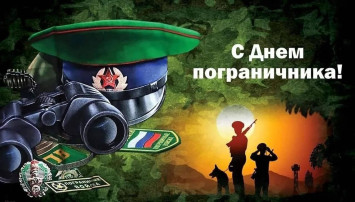 День пограничника в России День пограничника в России.